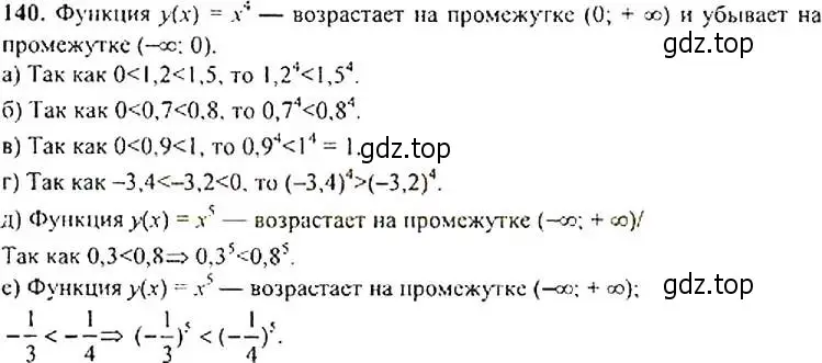 Решение 4. номер 140 (страница 52) гдз по алгебре 9 класс Макарычев, Миндюк, учебник