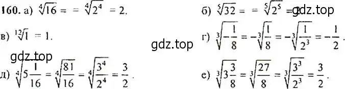 Решение 4. номер 160 (страница 57) гдз по алгебре 9 класс Макарычев, Миндюк, учебник
