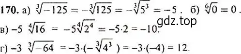 Решение 4. номер 170 (страница 58) гдз по алгебре 9 класс Макарычев, Миндюк, учебник