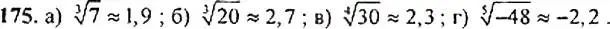 Решение 4. номер 175 (страница 59) гдз по алгебре 9 класс Макарычев, Миндюк, учебник