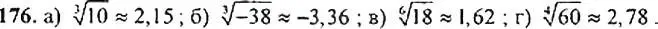 Решение 4. номер 176 (страница 59) гдз по алгебре 9 класс Макарычев, Миндюк, учебник