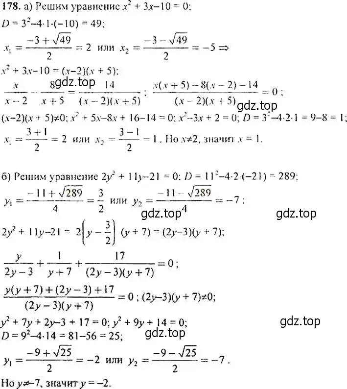 Решение 4. номер 178 (страница 59) гдз по алгебре 9 класс Макарычев, Миндюк, учебник