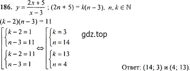 Решение 4. номер 186 (страница 64) гдз по алгебре 9 класс Макарычев, Миндюк, учебник