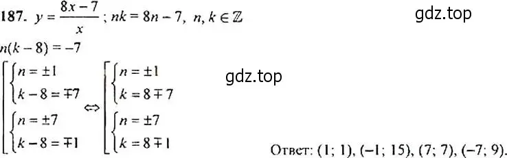 Решение 4. номер 187 (страница 64) гдз по алгебре 9 класс Макарычев, Миндюк, учебник