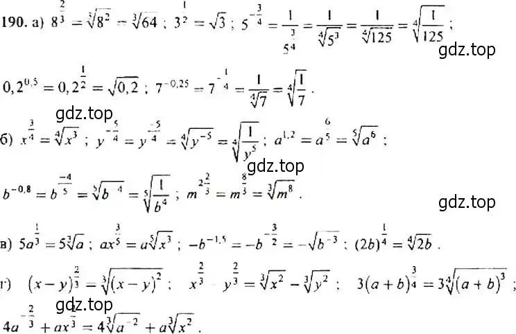 Решение 4. номер 190 (страница 66) гдз по алгебре 9 класс Макарычев, Миндюк, учебник