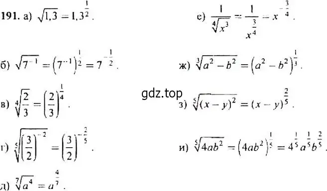 Решение 4. номер 191 (страница 66) гдз по алгебре 9 класс Макарычев, Миндюк, учебник