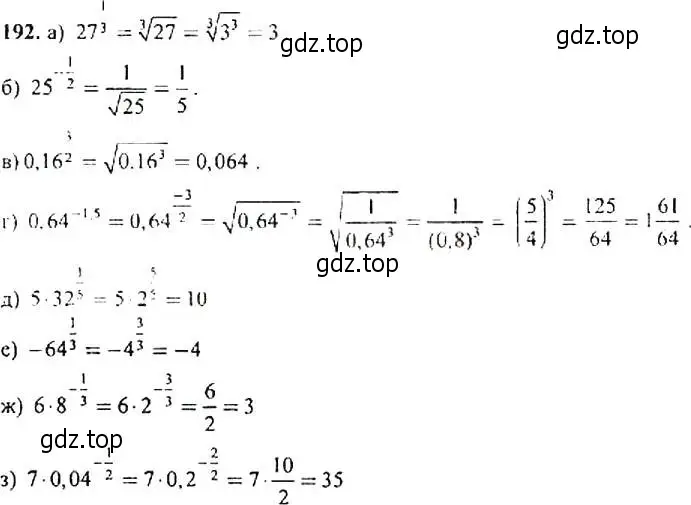 Решение 4. номер 192 (страница 67) гдз по алгебре 9 класс Макарычев, Миндюк, учебник