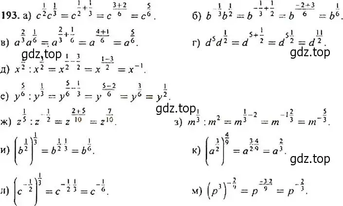 Решение 4. номер 193 (страница 67) гдз по алгебре 9 класс Макарычев, Миндюк, учебник