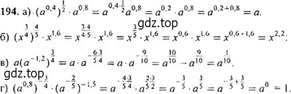 Решение 4. номер 194 (страница 67) гдз по алгебре 9 класс Макарычев, Миндюк, учебник