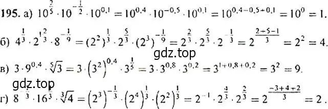 Решение 4. номер 195 (страница 67) гдз по алгебре 9 класс Макарычев, Миндюк, учебник