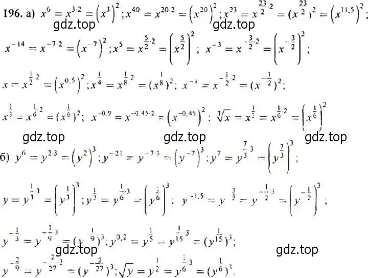 Решение 4. номер 196 (страница 67) гдз по алгебре 9 класс Макарычев, Миндюк, учебник