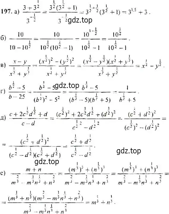 Решение 4. номер 197 (страница 67) гдз по алгебре 9 класс Макарычев, Миндюк, учебник