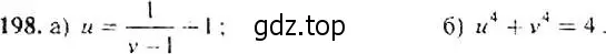 Решение 4. номер 198 (страница 67) гдз по алгебре 9 класс Макарычев, Миндюк, учебник