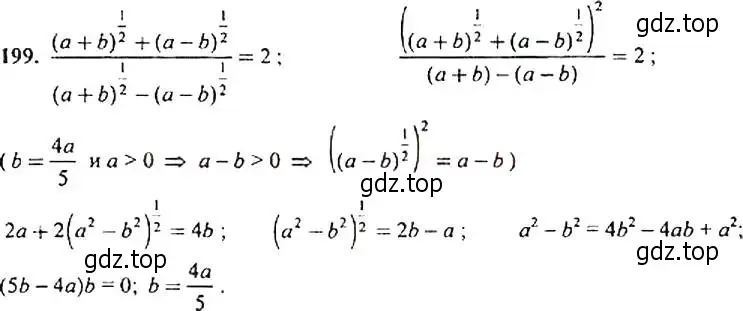 Решение 4. номер 199 (страница 68) гдз по алгебре 9 класс Макарычев, Миндюк, учебник