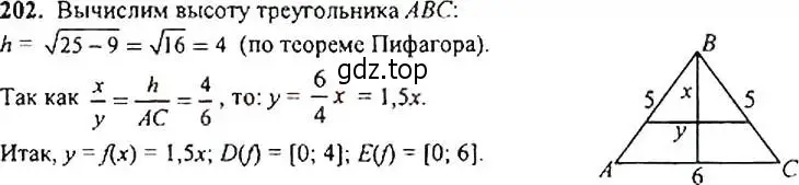 Решение 4. номер 202 (страница 68) гдз по алгебре 9 класс Макарычев, Миндюк, учебник