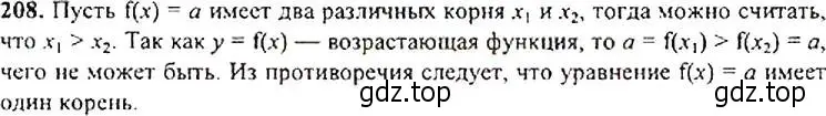 Решение 4. номер 208 (страница 69) гдз по алгебре 9 класс Макарычев, Миндюк, учебник