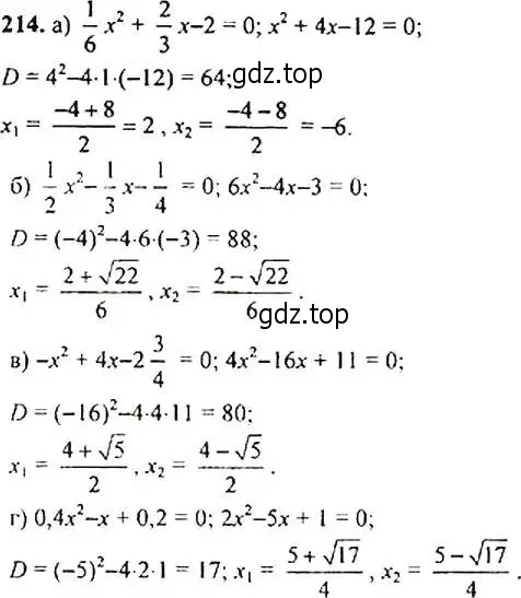 Решение 4. номер 214 (страница 70) гдз по алгебре 9 класс Макарычев, Миндюк, учебник