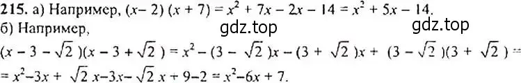 Решение 4. номер 215 (страница 70) гдз по алгебре 9 класс Макарычев, Миндюк, учебник