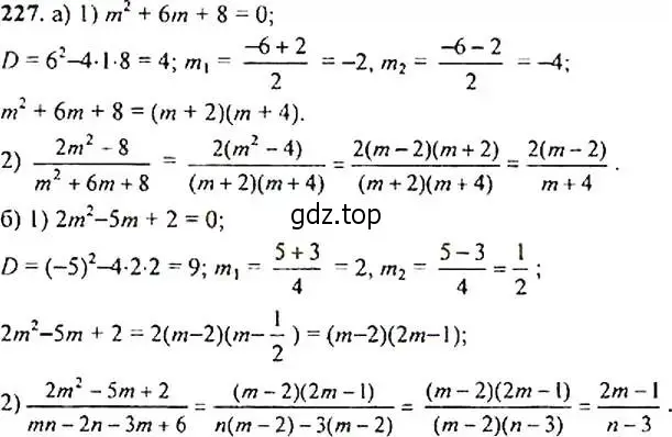 Решение 4. номер 227 (страница 71) гдз по алгебре 9 класс Макарычев, Миндюк, учебник