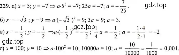 Решение 4. номер 229 (страница 71) гдз по алгебре 9 класс Макарычев, Миндюк, учебник