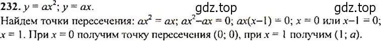 Решение 4. номер 232 (страница 71) гдз по алгебре 9 класс Макарычев, Миндюк, учебник