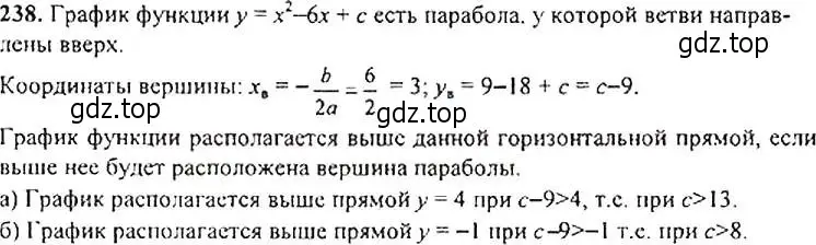 Решение 4. номер 238 (страница 72) гдз по алгебре 9 класс Макарычев, Миндюк, учебник