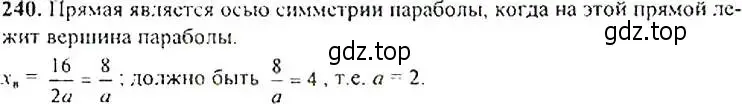 Решение 4. номер 240 (страница 72) гдз по алгебре 9 класс Макарычев, Миндюк, учебник