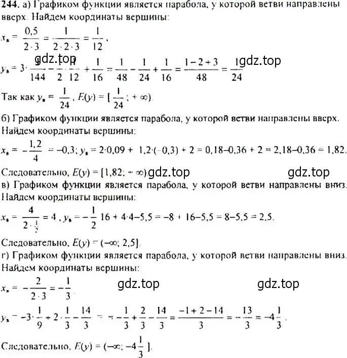 Решение 4. номер 244 (страница 72) гдз по алгебре 9 класс Макарычев, Миндюк, учебник