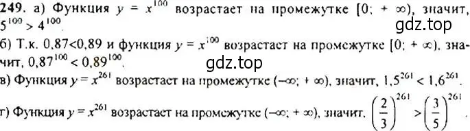 Решение 4. номер 249 (страница 73) гдз по алгебре 9 класс Макарычев, Миндюк, учебник