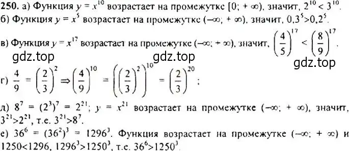 Решение 4. номер 250 (страница 73) гдз по алгебре 9 класс Макарычев, Миндюк, учебник