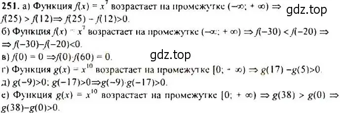 Решение 4. номер 251 (страница 73) гдз по алгебре 9 класс Макарычев, Миндюк, учебник