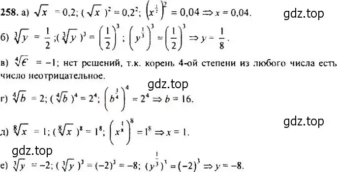 Решение 4. номер 258 (страница 74) гдз по алгебре 9 класс Макарычев, Миндюк, учебник