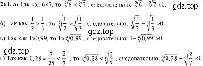 Решение 4. номер 261 (страница 74) гдз по алгебре 9 класс Макарычев, Миндюк, учебник