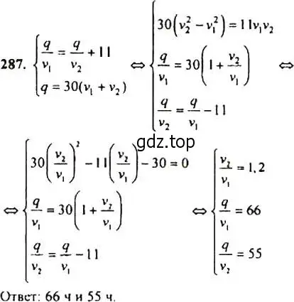 Решение 4. номер 287 (страница 81) гдз по алгебре 9 класс Макарычев, Миндюк, учебник