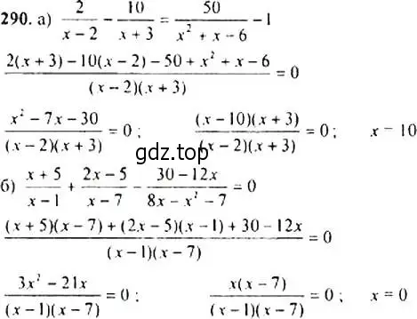 Решение 4. номер 290 (страница 85) гдз по алгебре 9 класс Макарычев, Миндюк, учебник