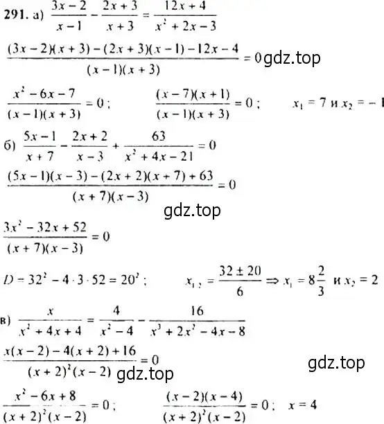 Решение 4. номер 291 (страница 85) гдз по алгебре 9 класс Макарычев, Миндюк, учебник