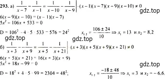 Решение 4. номер 293 (страница 85) гдз по алгебре 9 класс Макарычев, Миндюк, учебник