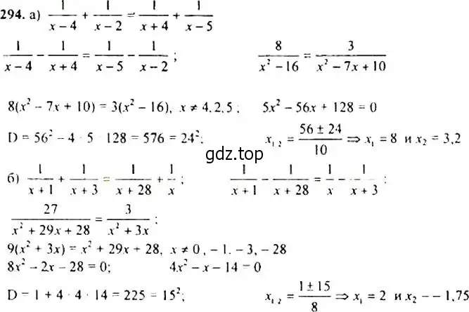 Решение 4. номер 294 (страница 85) гдз по алгебре 9 класс Макарычев, Миндюк, учебник