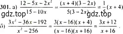 Решение 4. номер 301 (страница 86) гдз по алгебре 9 класс Макарычев, Миндюк, учебник