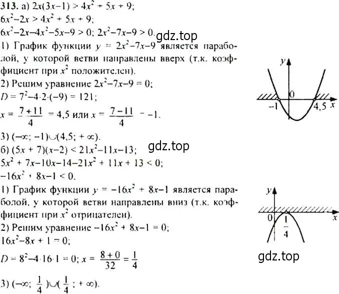 Решение 4. номер 313 (страница 91) гдз по алгебре 9 класс Макарычев, Миндюк, учебник