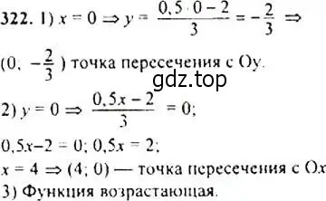 Решение 4. номер 322 (страница 92) гдз по алгебре 9 класс Макарычев, Миндюк, учебник