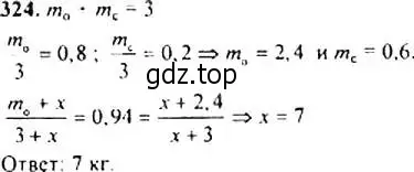 Решение 4. номер 324 (страница 92) гдз по алгебре 9 класс Макарычев, Миндюк, учебник