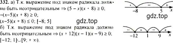 Решение 4. номер 332 (страница 97) гдз по алгебре 9 класс Макарычев, Миндюк, учебник