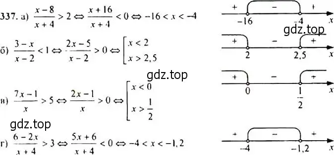 Решение 4. номер 337 (страница 97) гдз по алгебре 9 класс Макарычев, Миндюк, учебник