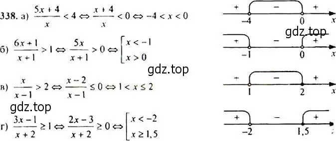 Решение 4. номер 338 (страница 97) гдз по алгебре 9 класс Макарычев, Миндюк, учебник