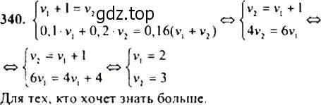 Решение 4. номер 340 (страница 98) гдз по алгебре 9 класс Макарычев, Миндюк, учебник