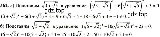 Решение 4. номер 362 (страница 104) гдз по алгебре 9 класс Макарычев, Миндюк, учебник