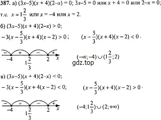 Решение 4. номер 387 (страница 107) гдз по алгебре 9 класс Макарычев, Миндюк, учебник