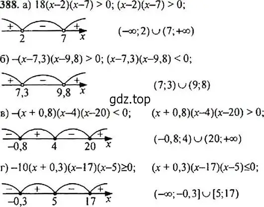 Решение 4. номер 388 (страница 107) гдз по алгебре 9 класс Макарычев, Миндюк, учебник