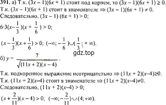 Решение 4. номер 391 (страница 107) гдз по алгебре 9 класс Макарычев, Миндюк, учебник